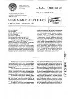 Устройство контроля электрических цепей и напряжений Устройство контроля электрических цепей и напряжений