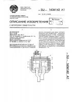 Пневматический инструмент Пневматический инструмент