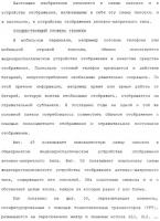 Схема пикселя и устройство отображения Схема пикселя и устройство отображения