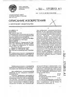 Способ производства рубероида Способ производства рубероида