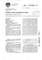 Способ возбуждения электрической дуги и устройство для его осуществления Способ возбуждения электрической дуги и устройство для его осуществления