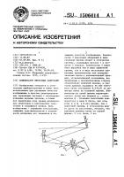 Компенсатор внеосевых аберраций Компенсатор внеосевых аберраций