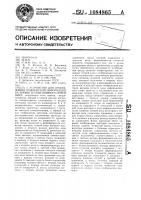 Устройство для отображения графической информации на экране телевизионного приемника Устройство для отображения графической информации на экране телевизионного приемника