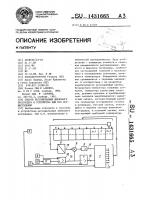 Способ регулирования шнекового экструдера и устройство для его осуществления Способ регулирования шнекового экструдера и устройство для его осуществления
