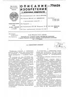 Выпарной аппарат Выпарной аппарат