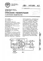 Устройство для определения экстремумов Устройство для определения экстремумов