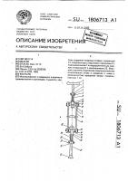 Костыль Костыль