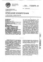 Сырьевая смесь для изготовления огнеупорных изделий Сырьевая смесь для изготовления огнеупорных изделий
