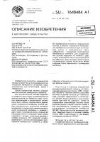 Способ изготовления мембранного элемента Способ изготовления мембранного элемента