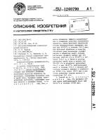 Способ раздубливания отходов кож хромового дубления Способ раздубливания отходов кож хромового дубления