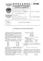 Оранжевое стекло для светофильтров