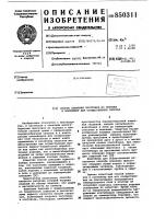 Способ спекания заготовок из порошкаи контейнер для осуществления способа Способ спекания заготовок из порошкаи контейнер для осуществления способа