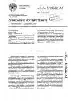 Способ получения десятиводного сульфата натрия Способ получения десятиводного сульфата натрия
