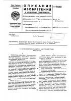 Квазиоптимальный по быстродействию регулятор Квазиоптимальный по быстродействию регулятор