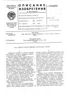 Аппарат искусственной вентиляции легких Аппарат искусственной вентиляции легких
