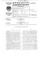 Клавишный переключатель Клавишный переключатель