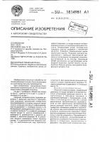 Сборный токарный резец Сборный токарный резец