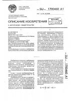 Преобразователь для измерения величины и определения направления магнитной анизотропии Преобразователь для измерения величины и определения направления магнитной анизотропии