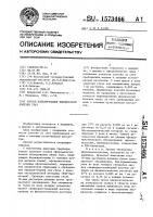 Способ моделирования миопической болезни глаз Способ моделирования миопической болезни глаз