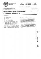 Способ микросварки Способ микросварки