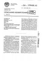 Способ переработки древесного сырья Способ переработки древесного сырья