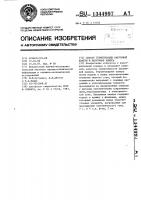 Способ герметизации вакуумной камеры и вакуумная камера Способ герметизации вакуумной камеры и вакуумная камера