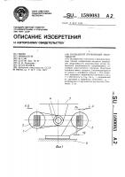 Кольцевой пружинный амортизатор Кольцевой пружинный амортизатор