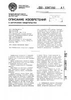 Способ уменьшения языка Способ уменьшения языка