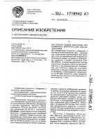 Способ общей анестезии при обширных хирургических вмешательствах Способ общей анестезии при обширных хирургических вмешательствах