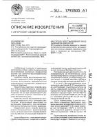 Способ восстановления гильз цилиндров двигателя Способ восстановления гильз цилиндров двигателя