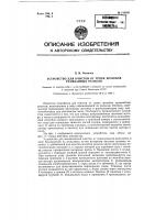 Устройство для очистки от грязи желобов трамвайных рельсов Устройство для очистки от грязи желобов трамвайных рельсов