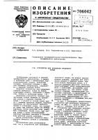 Устройство для крепления тралового зонда Устройство для крепления тралового зонда