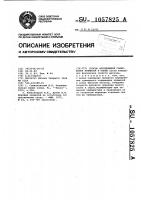 Способ определения содержания примесей в олове Способ определения содержания примесей в олове