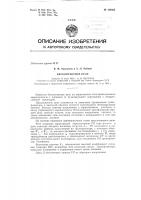 Патент ссср 154955 Патент ссср 154955