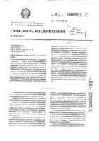Инерционная муфта Инерционная муфта