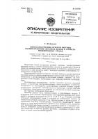 Способ построения лучевой картины распространения звуковой волны в слоисто-неоднородных средах Способ построения лучевой картины распространения звуковой волны в слоисто-неоднородных средах