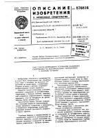 Способ возведения основания насыпного сооружения на заторфованных территориях с буграми пучения Способ возведения основания насыпного сооружения на заторфованных территориях с буграми пучения