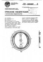 Волновая зубчатая передача Волновая зубчатая передача