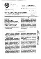 Зонд для исследования проб рубцового содержимого у крупного рогатого скота Зонд для исследования проб рубцового содержимого у крупного рогатого скота