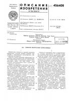 Способ получения акриламида Способ получения акриламида