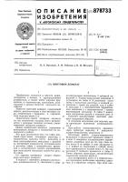 Винтовой домкрат Винтовой домкрат