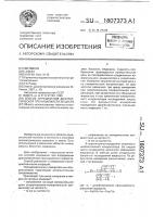 Способ определения диэлектрической проницаемости веществ Способ определения диэлектрической проницаемости веществ