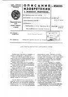 Способ диагностики аденомиоза матки Способ диагностики аденомиоза матки