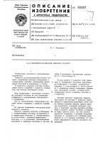 Пъезокерамический элемент памяти Пъезокерамический элемент памяти