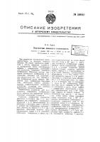 Передатчик дневного телевидения Передатчик дневного телевидения