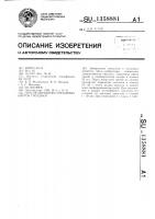 Способ обработки срезанных цветов гвоздики Способ обработки срезанных цветов гвоздики