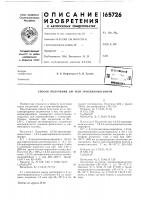 Способ получения ди- или тригликофосфитов