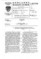 Зевообразовательный механизм двухподъемной жаккардовой машины для открытого зева ткацкого станка Зевообразовательный механизм двухподъемной жаккардовой машины для открытого зева ткацкого станка