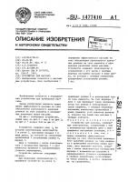 Устройство для массажа Устройство для массажа