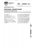 Способ десульфурации чугуна Способ десульфурации чугуна